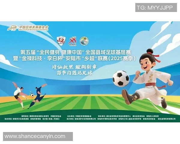 足球节精彩安排全攻略助你畅享足球盛宴与欢乐时光