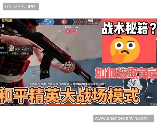 聚焦和平精英团队协作WE战队的默契与战术配合探讨 聚焦和平精英团队协作WE战队的默契与战术配合探讨